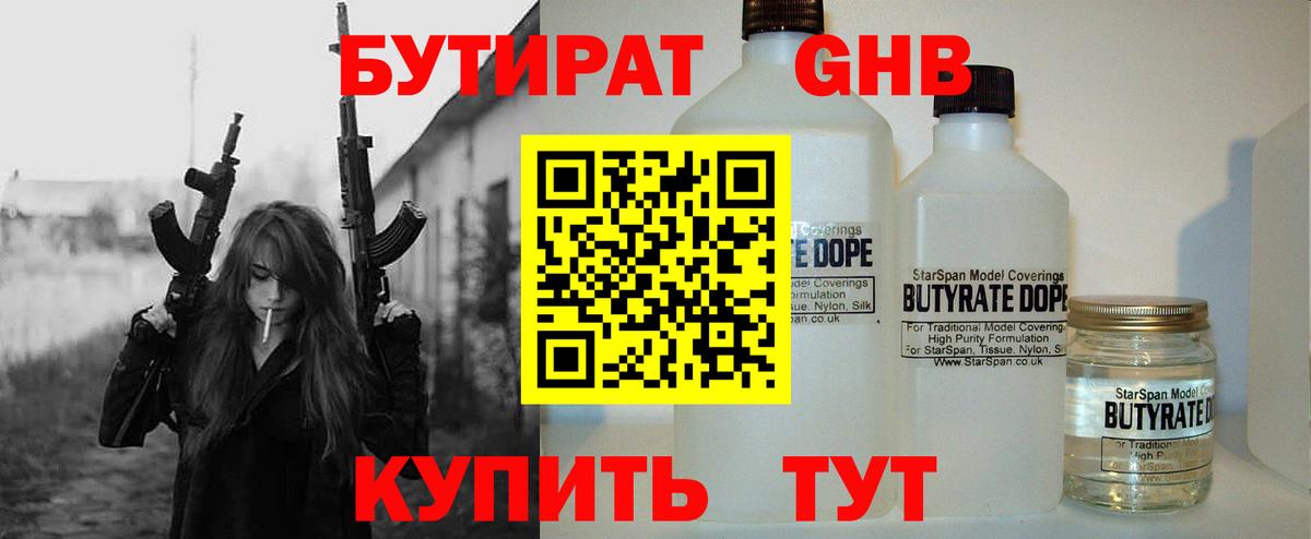 Шарыпово  БУТИРАТ буратино  Вход с VPN 