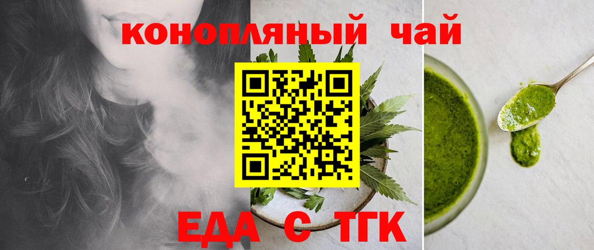 Шарыпово  Cannafood марихуана  Вход с VPN 