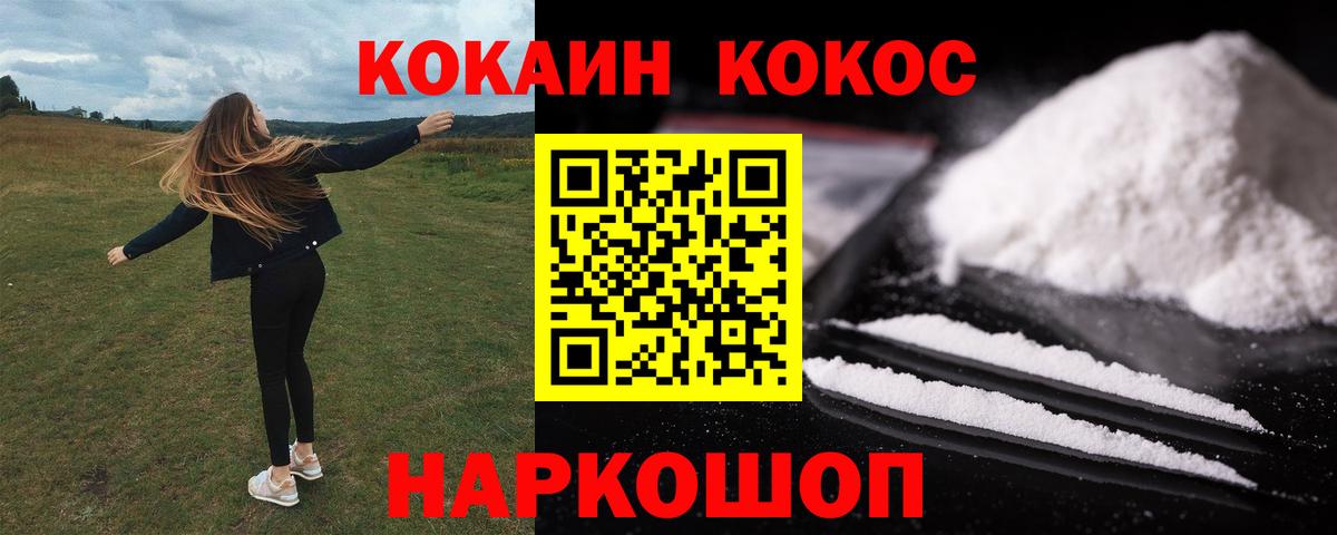 купить  сайты  Кокаин Fish Scale  Вход с VPN  Шарыпово 