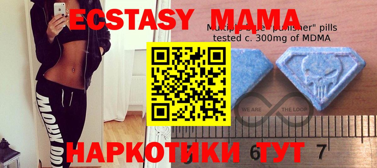 Экстази XTC Шарыпово
