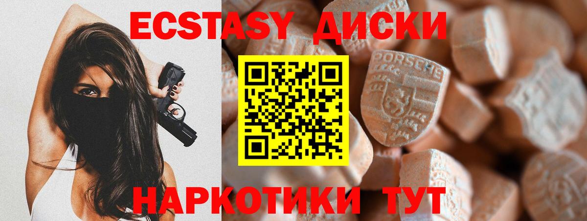 Ecstasy  Вход с VPN  Шарыпово  Экстази XTC  Экстази 300 mg 
