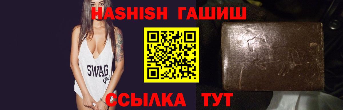 Гашиш  ГАШ гашик  Гашиш индика сатива  Вход с VPN  Шарыпово 