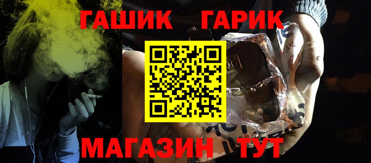 ГАШ хэш Шарыпово