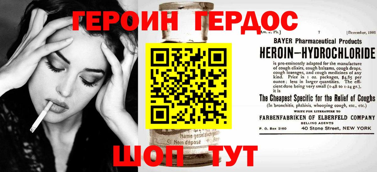 Героин белый Шарыпово