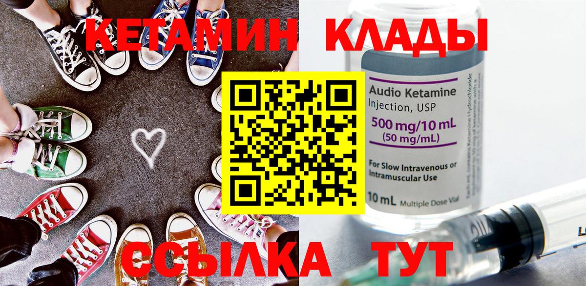 КЕТАМИН VHQ  Кетамин VHQ  Вход с VPN  Шарыпово 