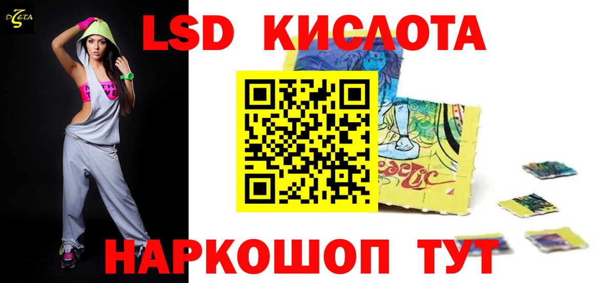 LSD-25 экстази кислота  LSD-25 экстази  Вход с VPN  Шарыпово  Лсд 25 экстази ecstasy 