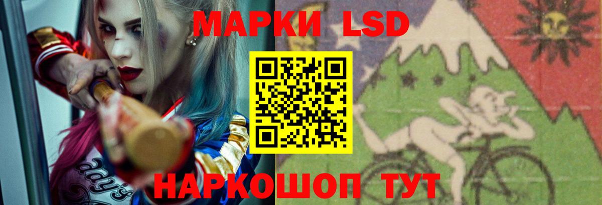 LSD-25 экстази кислота Шарыпово