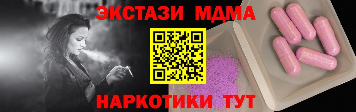 Шарыпово  MDMA VHQ  Вход с VPN  MDMA Molly 