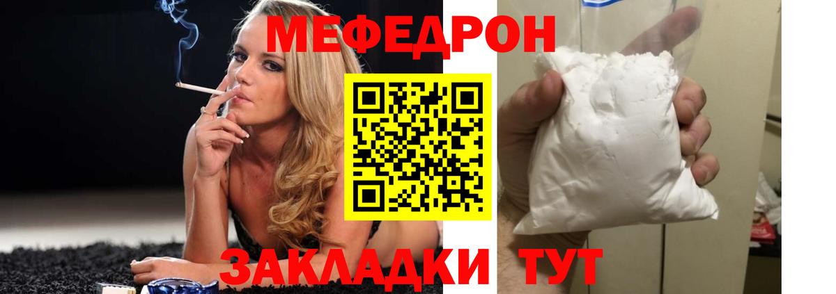 Мефедрон мука Шарыпово