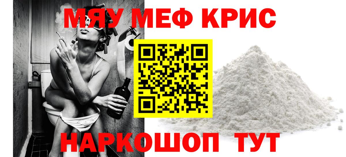 Мефедрон  Вход с VPN  Шарыпово  Мефедрон мяу мяу 