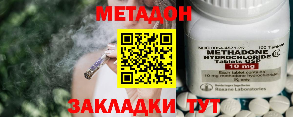 Шарыпово  МЕТАДОН methadone  Вход с VPN  МЕТАДОН кристалл 