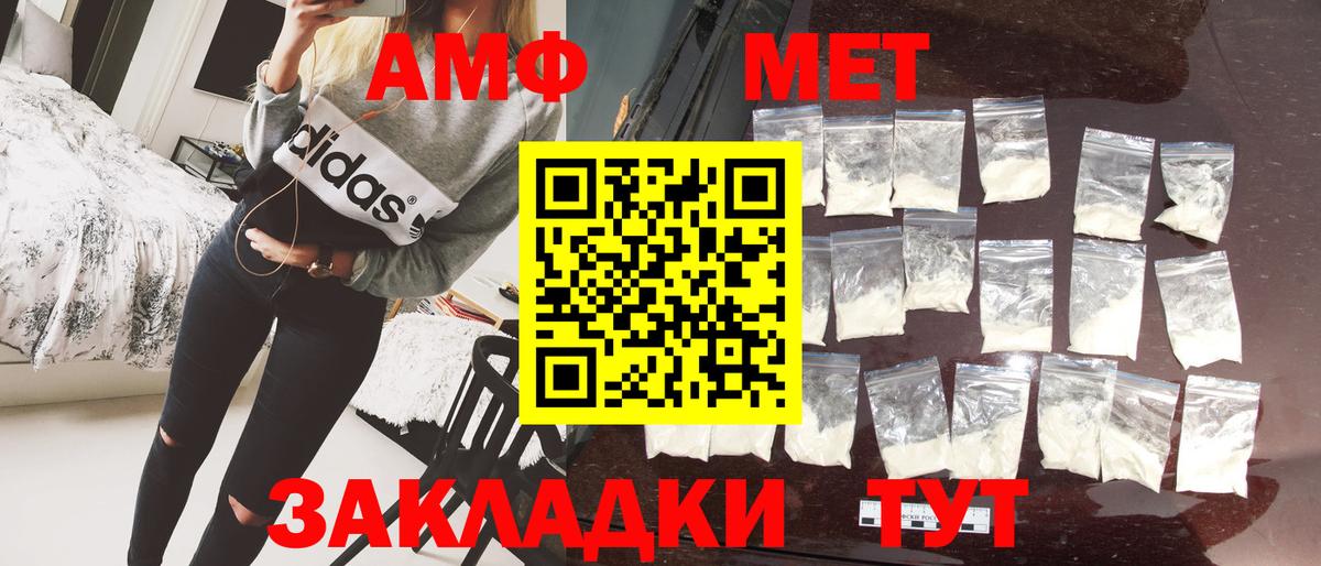 Первитин Декстрометамфетамин 99.9%  Вход с VPN  МЕТАМФЕТАМИН  Шарыпово 