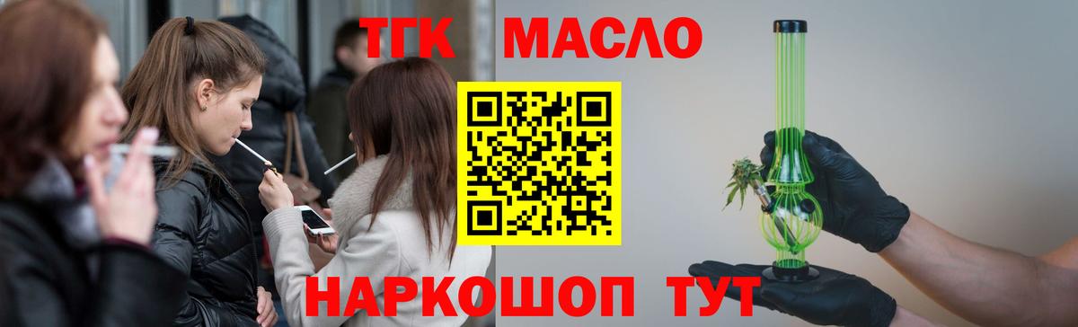 где найти   ТГК жижа  Вход с VPN  Шарыпово 