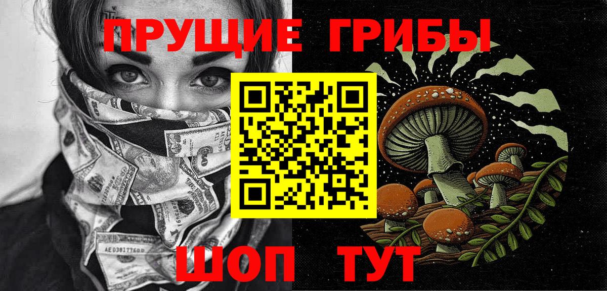 Псилоцибиновые грибы мицелий  Вход с VPN  Шарыпово 